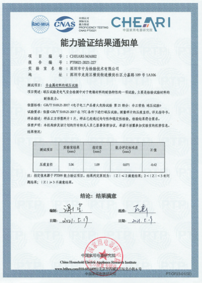 材料領(lǐng)域測(cè)量能力驗(yàn)證-深圳中為檢驗(yàn)-激光安全檢測(cè)-激光安全等級(jí)認(rèn)證-激光FDA/CE/IEC認(rèn)證